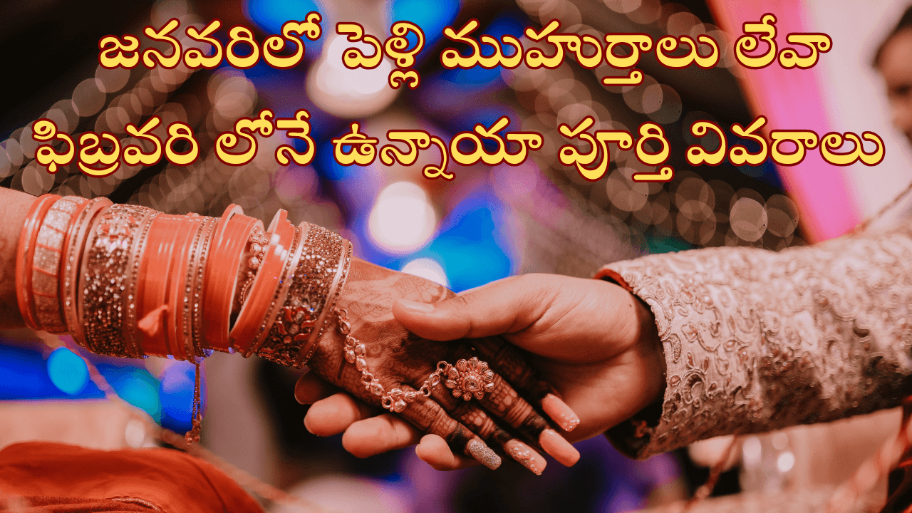 Muhurtas In February